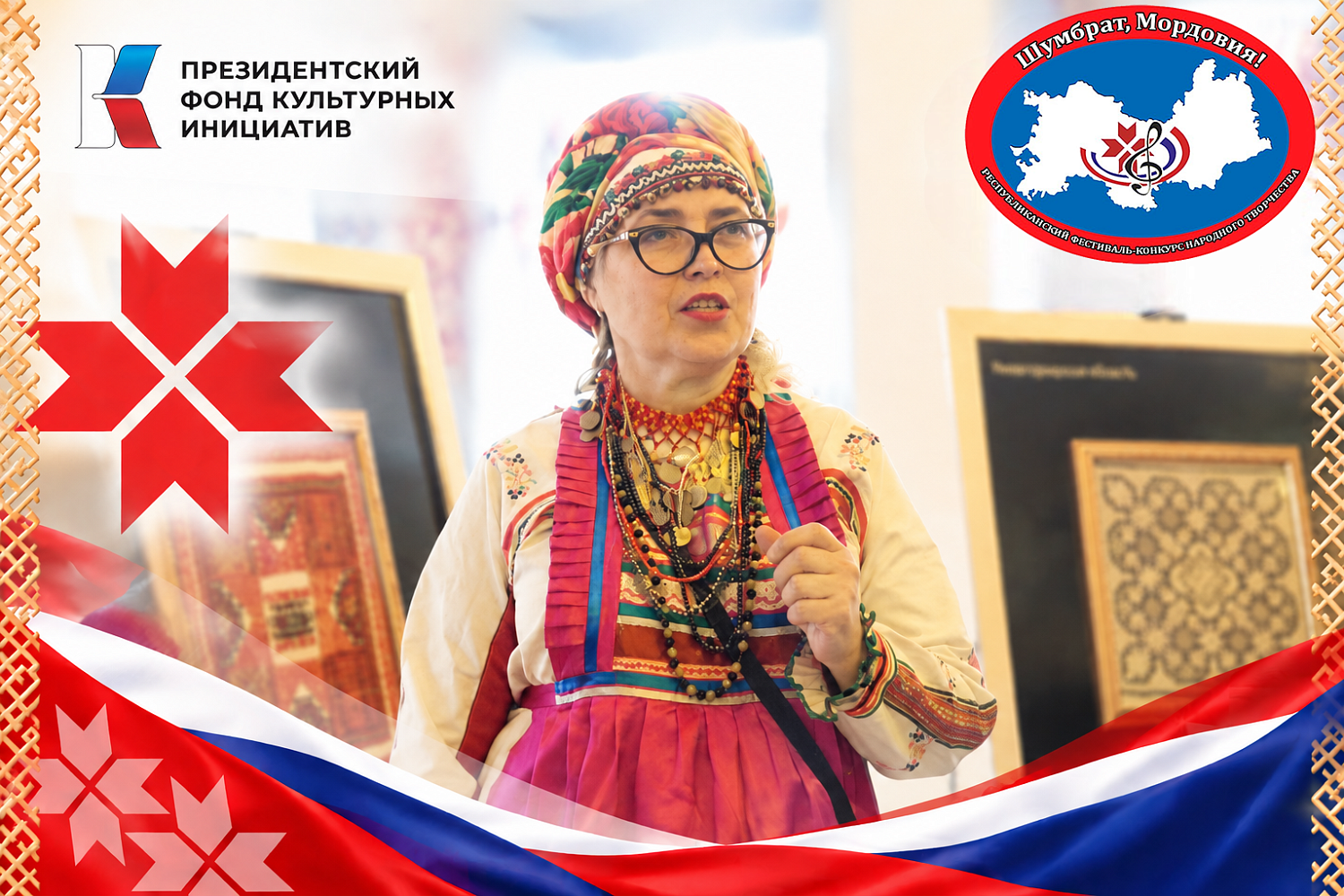 Маэстро оценки: команда жюри и экспертного совета фестиваля «Шумбрат, Мордовия!»